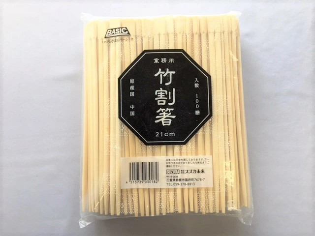 割箸 竹箸 8寸 21cm 竹 箸  長210mm　【100膳】スズカ未来 竹 料亭 割烹 料理 高級 ﾍﾞｰｼｯｸ YO13580 竹割箸