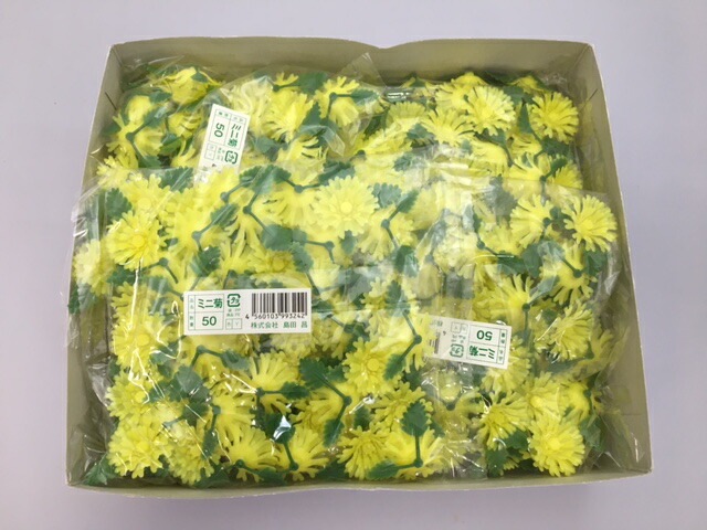箱単位】ミニ菊 造花 400個 /1袋50個×8袋 サイズ:45×45mm A-61 お刺身