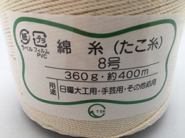 綿糸 たこ糸 8号 約400M 360g 1.5mm太 玉巻 | 紐・バンド・結束タイ