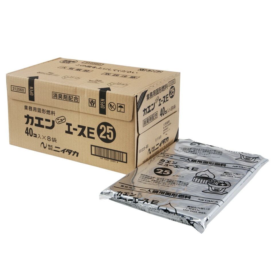 【ケース】カエン ニューエース E 25g  320個/箱 （40コ×8袋） カエンエース  固形燃料 ニイタカ 業務用 固形 燃料 鍋 一人用 一人鍋 割烹 料理 レストラン 食事 ホテル