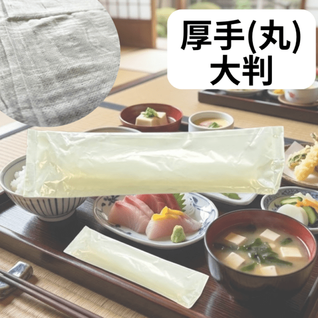 厚手 おしぼり AD-1 無地 丸 1袋 100本 縦250×横320mm メッシュ スパンレース不織布 業務用 厚い 乳白無地 フィルム 不織布おしぼり 使い捨ておしぼり プロ用 オシボリ 使い捨て おしぼりタオル 使い捨てお絞り 飲食店 白 ホワイト シンプル