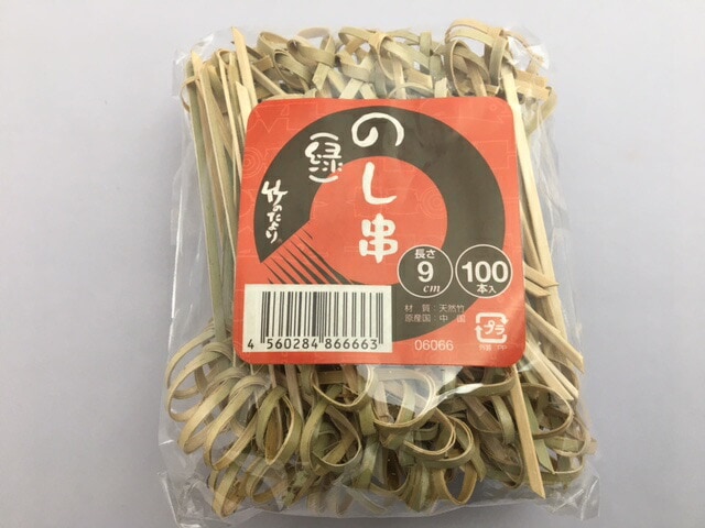 のし串 9cm  100本入 竹のたより くし 天然 懐石 料理 珍味 鶏肉 鶏 牛 肉 揚げ 串 串焼き 串揚げ 竹 業務用 業務