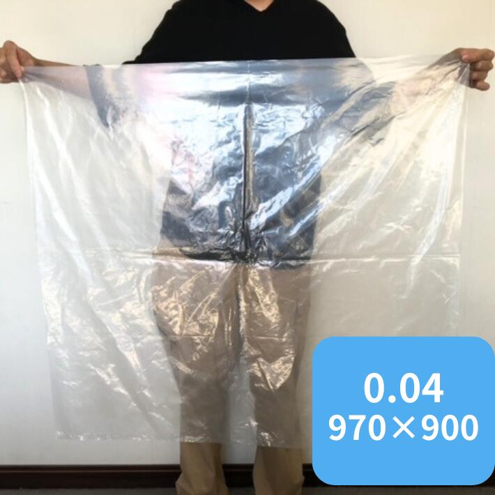 オリジナル ポリ袋 0.04×幅970×長900mm【100枚】梱包 出荷 透明 横長 巾広 0.04 970×900 97×90 大きい 特大 ビニール ビニール袋 業務用 プロ 包装 平袋 保存 収納 保管 食材 食品 販売 直売 生魚