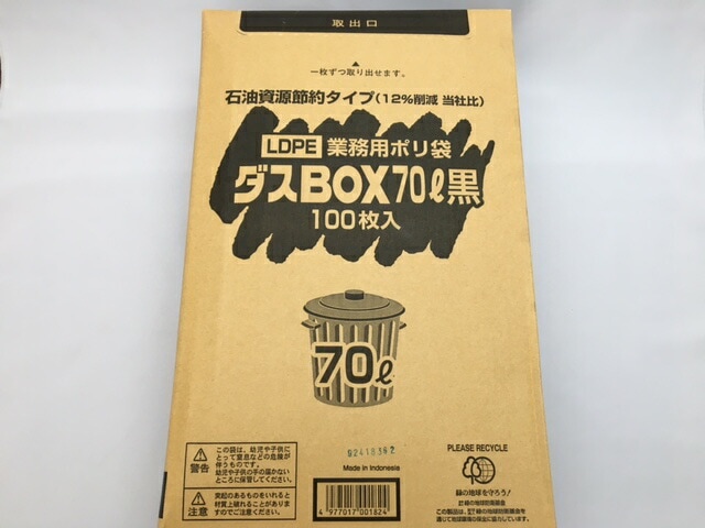 【BOX】ダスBOX 70L 黒 LD ポリ袋（035）70L【黒】　0.035×800×900 mm【100枚】福助工業 黒色 ポリ 袋 ごみ袋 見えない 黒 ブラック 0.035 800×900 70リットル ボックスタイプ 80×90 日本製