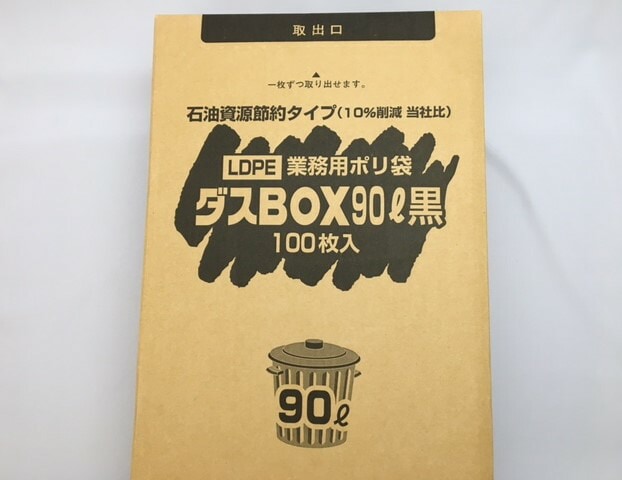 【BOX】ダスBOX 90L 黒 LD ポリ袋（045）90L【黒】　0.045×900×1000 mm【100枚】福助工業 黒色 ポリ 袋 ごみ袋 見えない 黒 ブラック 0.045 900×1000 90リットル ボックスタイプ 90×100 日本製