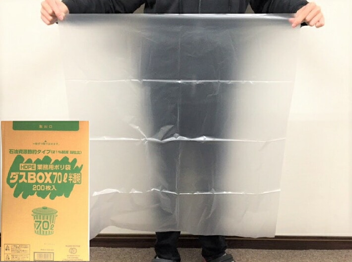 【BOX】ダスBOX 70L 半透明 LD ポリ袋 HDBOX 18-70 【200枚】0.018×800×900 mm 福助工業 ポリ 袋 ごみ袋 ダスボックス 0.018 800×900 70リットル ボックスタイプ 80×90 業務用 大容量 大口 業務 まとめ買い ふくろや 大きい 日本製