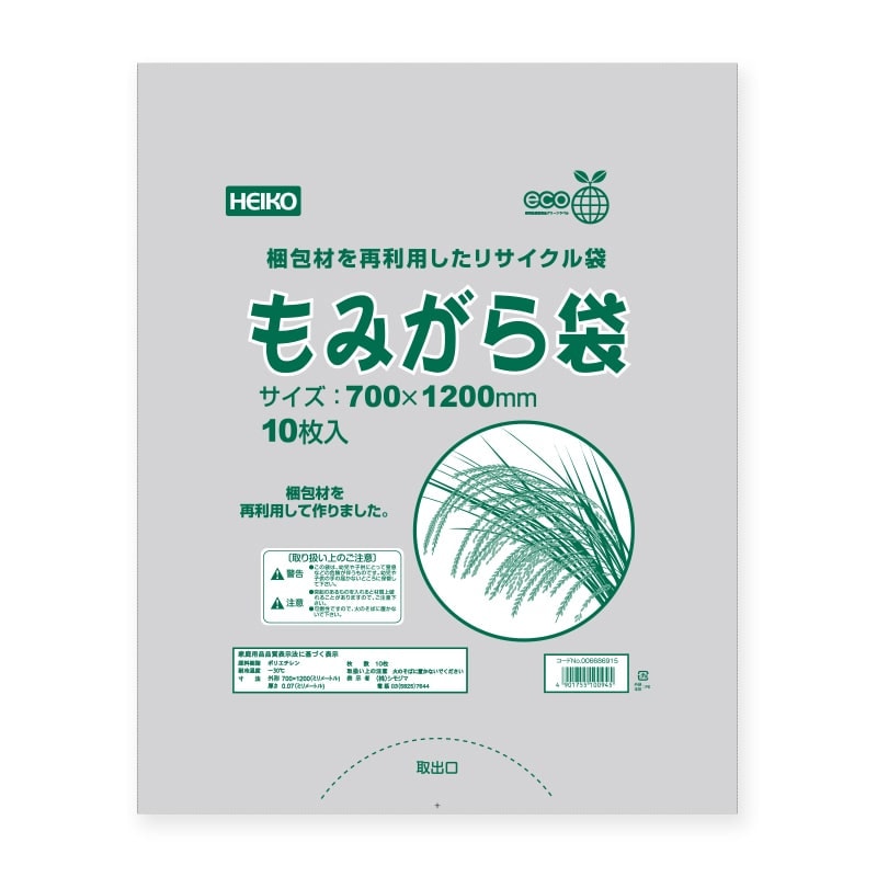 HEIKO ポリ袋 もみがら袋 梱包材ポリ再生 0.07×700×1200 mm【10枚】特大  厚手 厚い 大きい 透明 もみがら カバー 埃除け 水濡れ防止 雨濡れ防止 黄砂 丈夫 0.07mm  落ち葉 枯れ葉 雑草 枝 0.07 700×1200 水害対策 再生ポリ