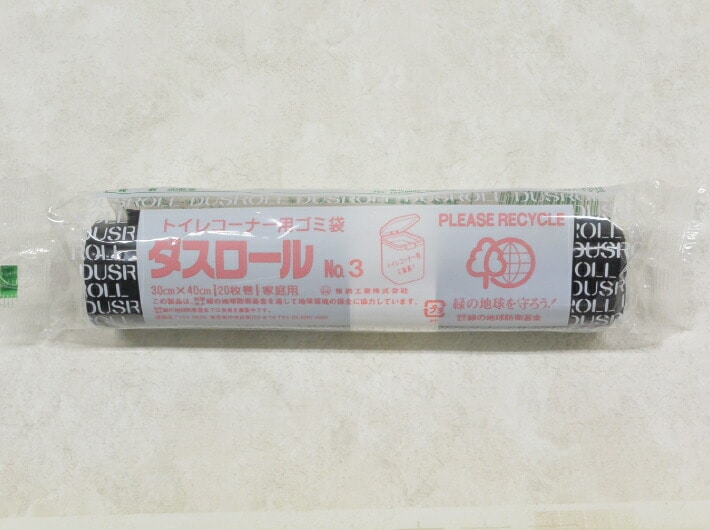 【お取り寄せ】トイレコーナー用 ダスロール NO.3 黒 0.025×300×400 mm【20枚】ミシン目入 福助工業 黒色 ポリ 袋 ごみ袋 見えない 黒 ブラック 0.025 300×400 ロールタイプ トイレ 業務用 業務 ふくろや ポリ袋 ゴミ箱 ビニール ビニール袋 日本製