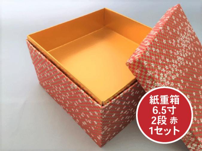なお様、ありがとうございます。竹の重箱　大×2個　小×2個 漆小重箱 紙重箱 4寸 2段（13×13×4.5cm） | 【TAKEMEKI】~ 3,980