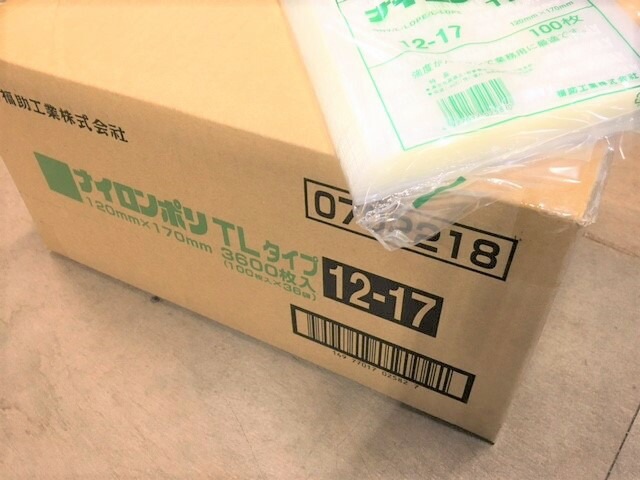 ナイロンポリ袋 TL20-30 真空袋 1ケース 1600枚　冷凍袋　ボイル袋 真空袋 業務用 袋 真空 福助工業 ナイロンポリTLタイプ 20-30
