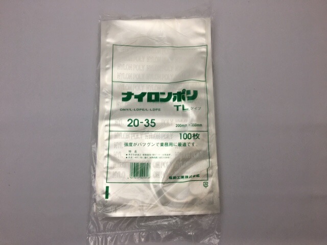 ケース】ナイロンポリ TL 20-35 真空袋 200×350mm【1200枚】100枚×12袋