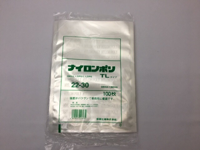 ケース】ナイロンポリ TL 22-30 真空袋 220×300mm【140枚】100枚×14袋