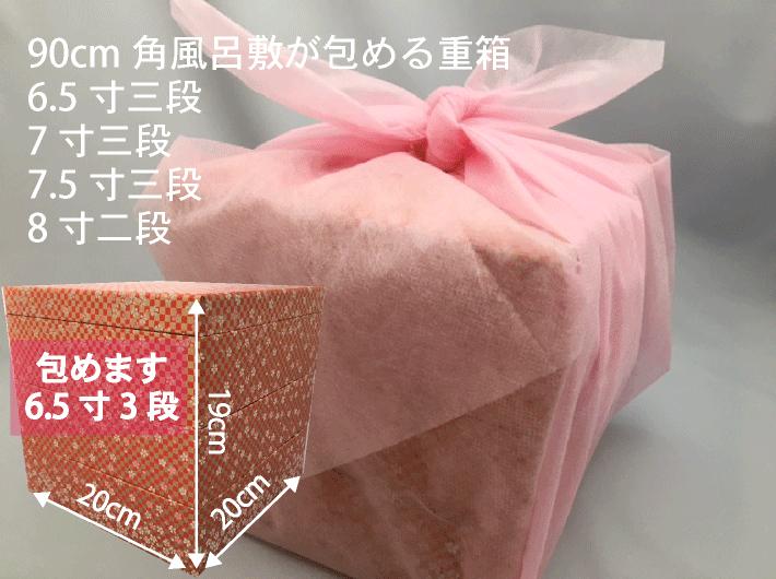 不織布 風呂敷 ピピ ピンク 無地 90×90 cm 20枚 ポリプロピレン不織布