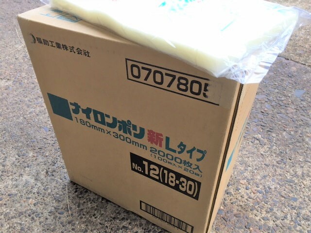 ナイロンポリ(真空袋),新Lタイプ | ふくろや公式通販