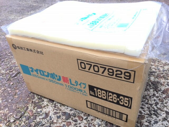 【ケース】ナイロンポリ L タイプ NO.18B 真空袋 260×350mm 【1000枚】 福助工業 真空 パック ナイロン 保存袋 L 18B 漬物 肉 魚 野菜 冷凍 ボイル 100度 切り身 生もの ナイロンポリ袋 福助 小分け ストック 真空パック 26-35 26×35