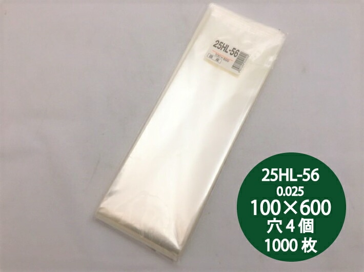 OPP防曇袋(野菜袋),OPP防曇_長物袋 | ふくろや公式通販