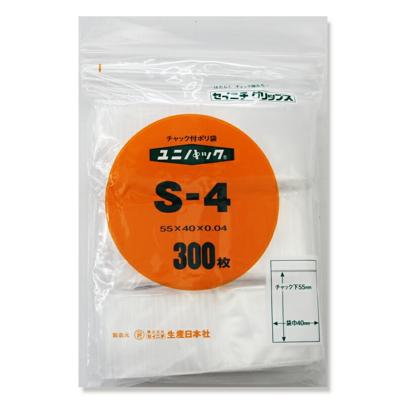 【ゆうパケット対応】ユニパック S-4 厚み0.04×幅40×チャック下長55mm【300枚】 セイニチ チャックポリ チャック ポリ 生産日本社 S4 0.04 40×55 小物袋 チャック袋 ジッパー付 透明 ビニール 仕分け 収納 保管 発送 日本製