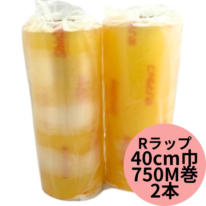 業務用 ポリマラップ R400 幅40cm×長750M 【2本】 大容量 ラップ 小箱 信越ポリマー ポリマ ラップ 750M フィルム 包む 掛ける 透明 レンジ 保存 冷蔵 塩化ビニル樹脂 100度 -45度 フリーザー 伸びる 食品用ラップ 400mm巾 750m 工場 鮮魚 精肉