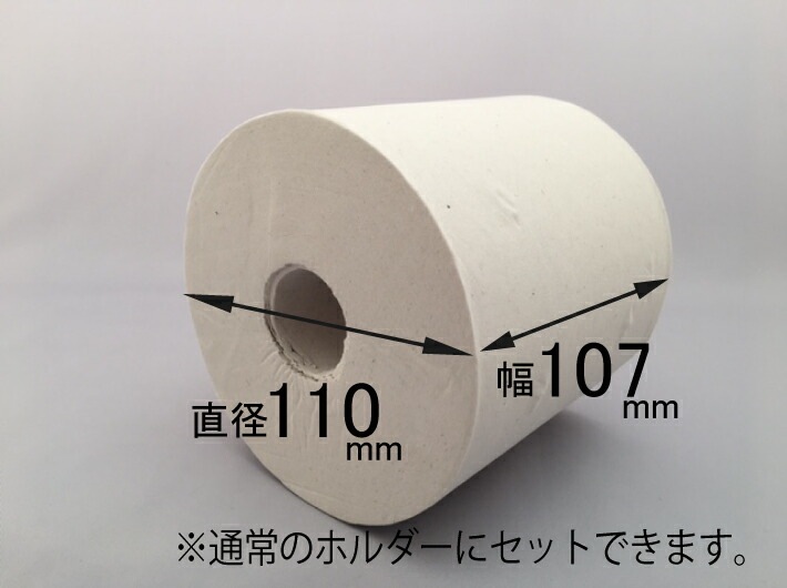 再生紙】トイレットペーパー 170M巻 エルヴェール トイレット