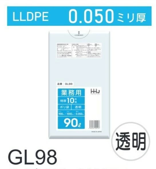 ごみ袋【ケース】透明 （05）90L 厚口  0.05×900×1000 mm 【200枚】1袋10枚×20袋 ハウスホールドジャパン 透明 ポリ 袋 厚手 落ち葉 枯れ葉 雑草 枝 0.05 900×1000 05 業務用 大容量 大口 業務 