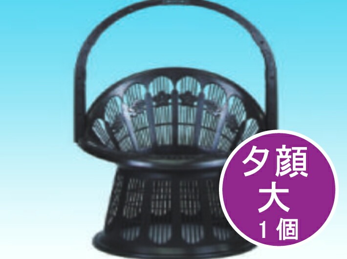 かご盛り 夕顔 高台 L 大 1組 組み立て 570(510)×340(290)×840(360/600) mm 茶 慶弔 葬式 お供え 果物 盛篭 信和 かご 取っ手 フルーツ 贈答 プラスチック プラ 果物 ロマン 贈答 引き出物