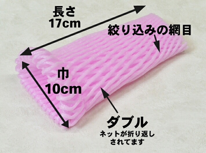 バイオ フルーツキャップ TSW-17 ピンク 【ダブル】17cm 【100個
