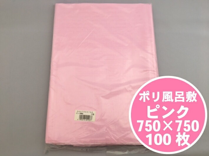 消耗備品,風呂敷 | ふくろや公式通販