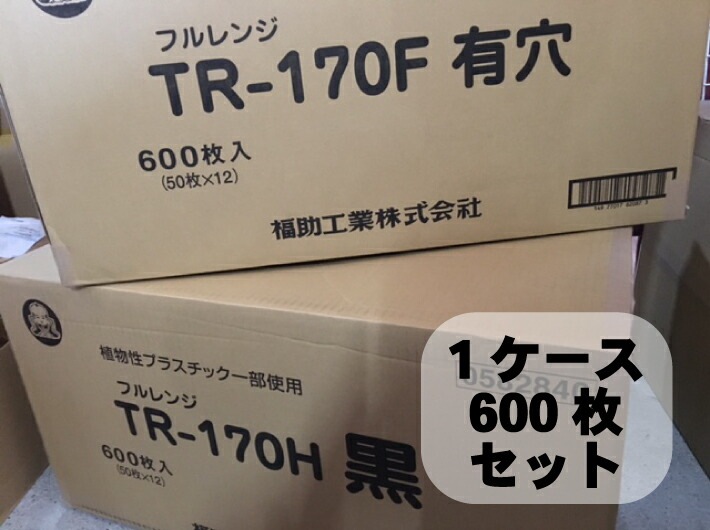 ケース販売【セット】TR-170H 黒 セット【600枚】1ケース 180×240×25