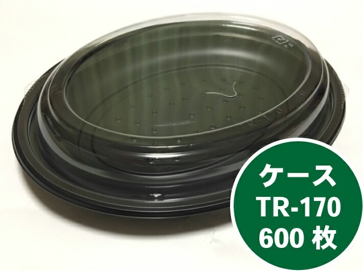 ケース販売【セット】TR-170H 黒 セット【600枚】1ケース 180×240×25(21)mm テイクアウト容器 弁当箱 福助工業 【レンジOK】容器 電子レンジOK 弁当 容器 使い捨て カレー テイクアウト おしゃれ 使い捨て食器 使い捨て皿 器