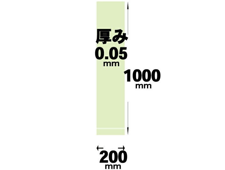 オリジナル】ポリ袋 0.05×200×1000mm 10枚 厚手 厚口 厚い 長物 ポリ