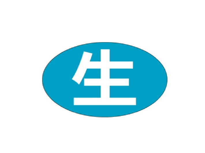 【シート】シール「 生 」楕円 緑 30×18mm LH494 【1冊 1000枚】シート 【ゆうパケット対応(6冊まで)】 ARC 鮮魚 表示 販売 粘着 果物 鮮度 新鮮 フレッシュ 野菜 なま