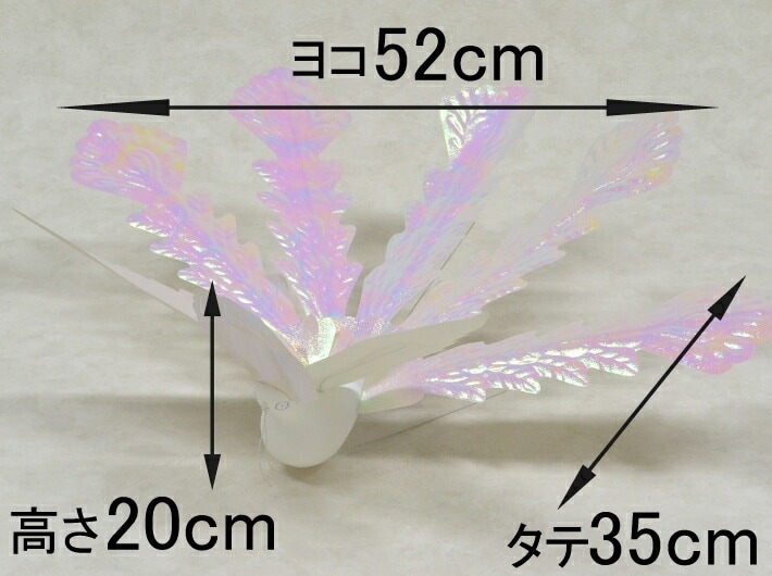 フラワー用 孔雀 大 オーロラ 仏事 篭盛り 飾り 装飾 | 篭盛り
