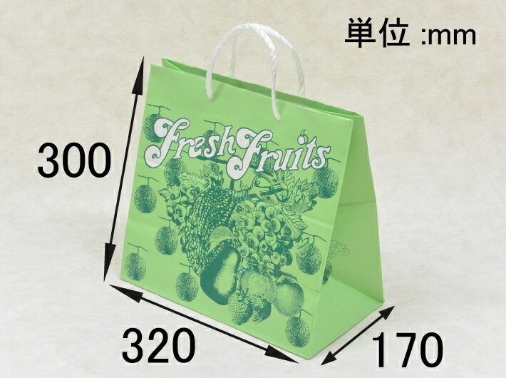 グリーン 紙袋 H55T フルーツ 320×170×300mm【25枚】ハイバック 片艶