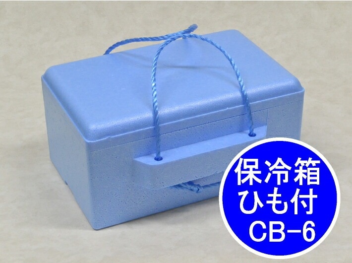 発泡ボックス CB-6 保冷 ボックス 内寸:横240×縦155×高150mm 保冷ボックス クールBOX 保冷 発泡 保存 ボックス箱  軽い 釣り アイス ジュース 缶 キャンプ ※保冷剤は別売り 240×155×150 紐付き