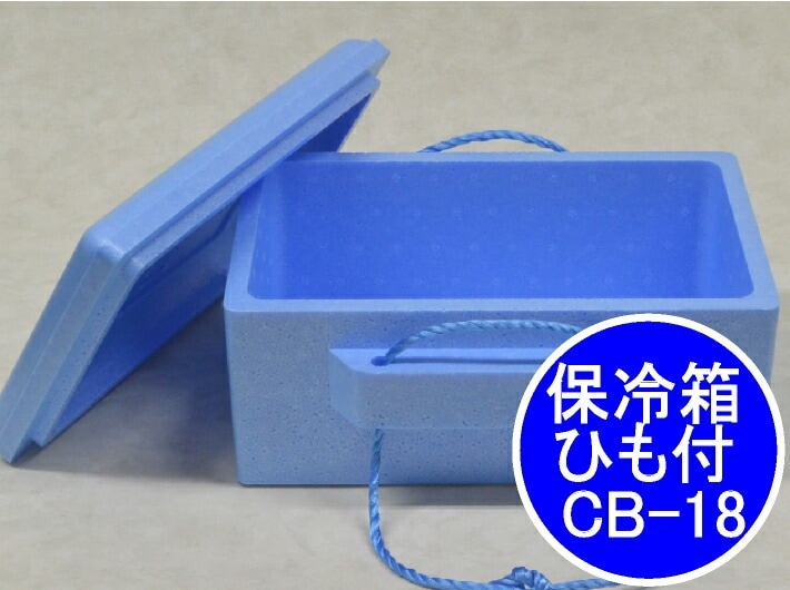 発泡ボックス CB-18 保冷 ボックス 内寸:横420×縦220×高220mm 保冷ボックス クールBOX 保冷 発泡 保存 ボックス箱  軽い 釣り アイス ジュース 缶 キャンプ ※保冷剤は別売り 420×220×220 紐付き