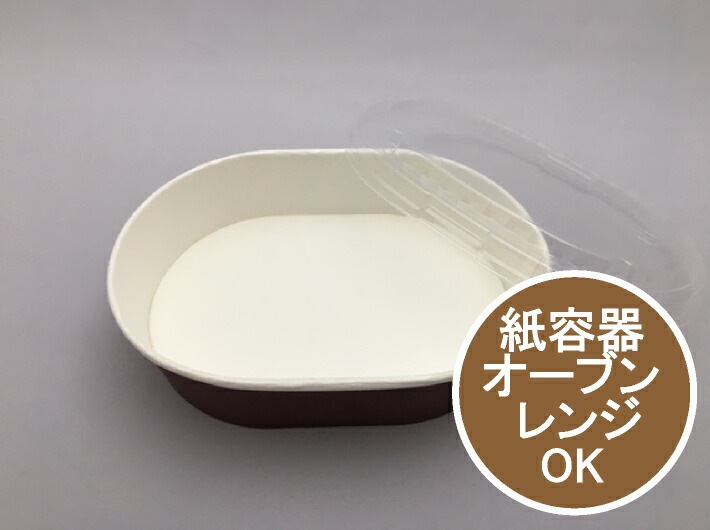 【セット】 ペーパーコップ 蓋付 セット 楕円 16×12  ブラウン 外径165×121×41mm 480ml 【100枚】 K9161B 【オーブン可・レンジ可】 東洋アルミ グラタン 使い捨て 容器 テイクアウト お持ち帰り グラタン皿 紙グラタン おしゃれ 紙皿 ペーパー皿