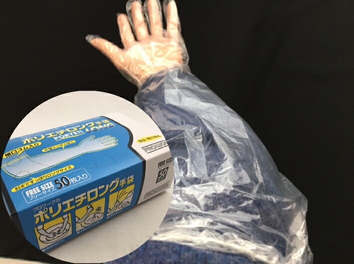 ポリ手袋 ポリエチロング手袋 全長60cm 箱入【50枚】フリーサイズ 片面エンボス 袖口ゴム入 手袋 使い捨て ポリグローブ 調理用 食品用 消耗品 衛生 中部物産貿易 作業手袋 ペット 犬の散歩 エンボス手袋