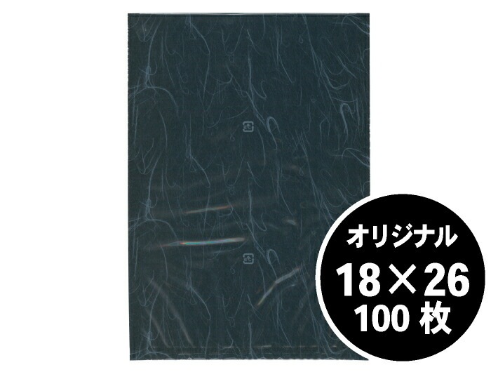柄入り オリジナル ナイロンポリ 黒 雲流 180×260mm【100枚】 真空袋 真空袋 柄入 真空 100度 ナイロン ブラック 惣菜 野菜 保存 真空 鮮度 20×30 漬物 肉 魚 野菜 冷凍 ボイル 新巻鮭 切り身 生もの ナイロンポリ袋 料理