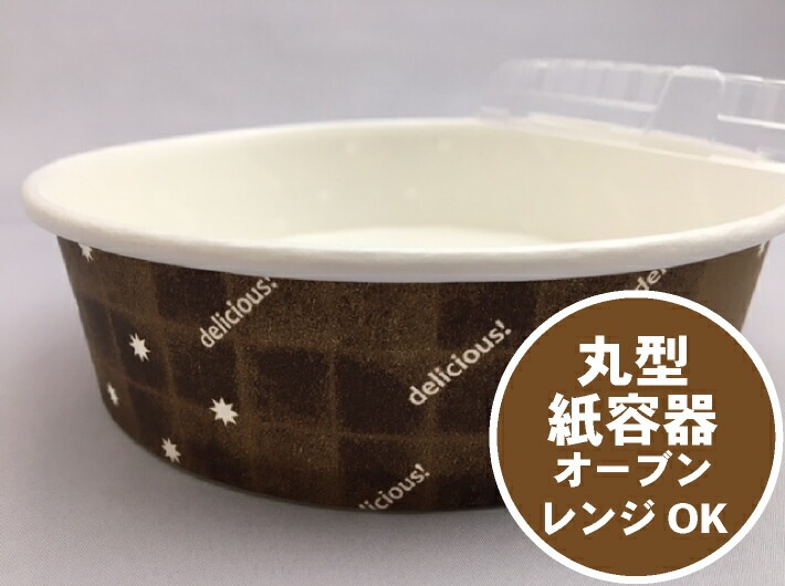 テイクアウト容器,紙容器 | ふくろや公式通販