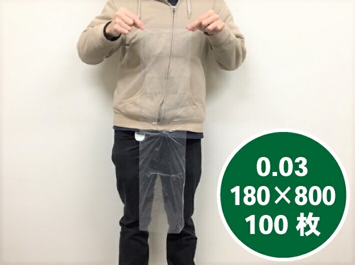 【オリジナル】ポリ袋 0.03×180×800mm【100枚】 ねぎ 葱 ごぼう 牛蒡 長芋 長物 農家 野菜 ポリ 袋 ふくろ 透明 医療器具 魚 生魚 ビニール袋 ビニール 業務用 プロ 包装 平袋 保存 収納 保管 食材 食品 販売 直売 長い 長物 魚 生魚 日本製