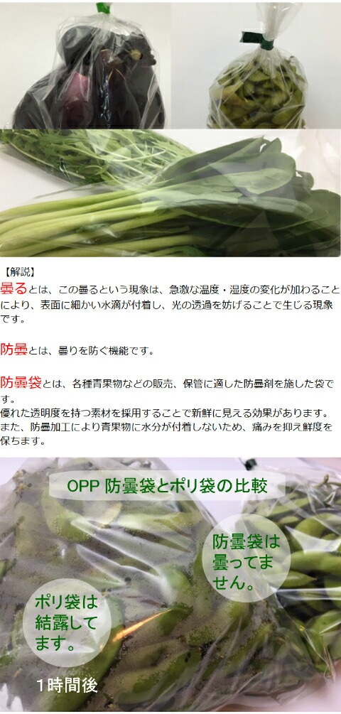 OPP ボードン袋 0.025×200×400mm 【4穴】【1000枚】 防曇 防曇袋 鮮度