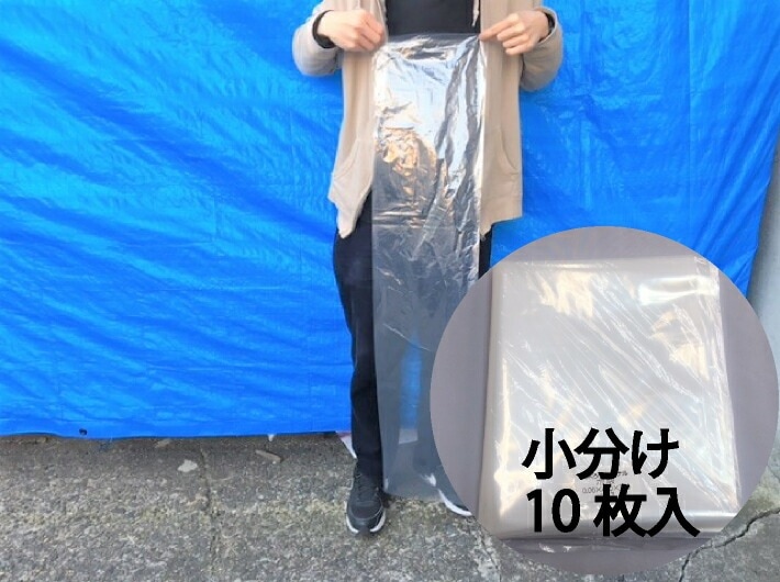 【小分け】ポリ袋 0.04×250×1200mm【10枚】 オリジナル 【ゆうパケット4袋まで】長物 ポリ 厚手 透明 新巻鮭 新巻 鮭 冷凍保存 保存 土ねぎ2kg ネギ ゴボウ 長人参 農家 土付きねぎ 長ネギ 漁業 0.04 250×1200 ビニール袋 日本製