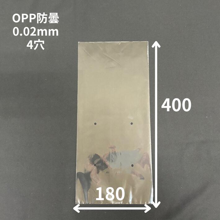 オリジナル】 OPP ボードン 0.02×180×400 mm 4穴 1000枚 10000枚