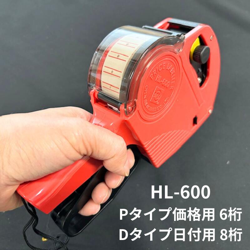ハンドラベラー 本体 HL-600 Pタイプ 6桁 Dタイプ 8桁 オープン工業