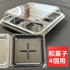 【セット】和菓子 4個 黒 セット【50枚】 134×136×高21(蓋26mm)  お彼岸 おはぎ デンカポリマー 和菓子 洋菓子 ケーキ スィーツ 容器 パック 使い捨て テイクアウト お持ち帰り ミニ お餅 おしゃれ 使い捨て食器 使い捨て皿 器