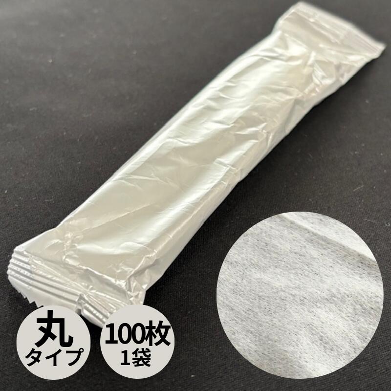 【100枚】 不織布 おしぼり 丸型 無地 1袋 100枚 広げた状態 180×240mm 紙 おしぼり 不織布 平 テイクアウト お持ち帰り SWAN