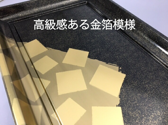 【セット】DX 角皿 特4 金砂目 BK セット 外寸:450×300×30(蓋高36)mm 25枚入 プラスチック容器 使い捨て テイクアウト お刺身 お寿司 刺身 寿司 盛り合わせ テイクアウト容器 業務用 プロ用 文化祭 学園祭 デリバリー 宅配 おしゃれ 使い捨て食器 使い捨て皿 器