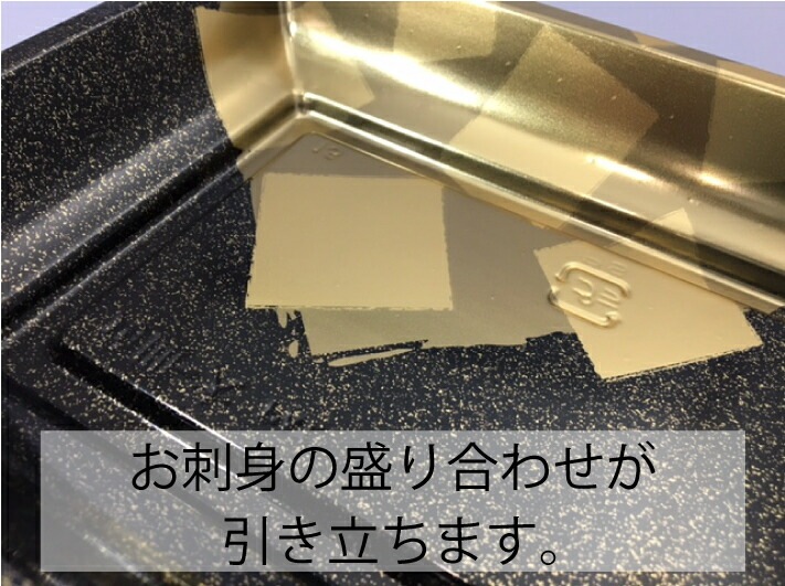 【セット】DX 角皿 特4 金砂目 BK セット 外寸:450×300×30(蓋高36)mm 25枚入 プラスチック容器 使い捨て テイクアウト お刺身 お寿司 刺身 寿司 盛り合わせ テイクアウト容器 業務用 プロ用 文化祭 学園祭 デリバリー 宅配 おしゃれ 使い捨て食器 使い捨て皿 器