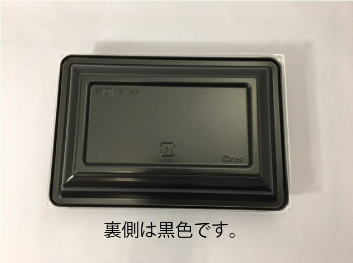 【セット】DX 角皿 特4 金砂目 BK セット 外寸:450×300×30(蓋高36)mm 25枚入 プラスチック容器 使い捨て テイクアウト お刺身 お寿司 刺身 寿司 盛り合わせ テイクアウト容器 業務用 プロ用 文化祭 学園祭 デリバリー 宅配 おしゃれ 使い捨て食器 使い捨て皿 器