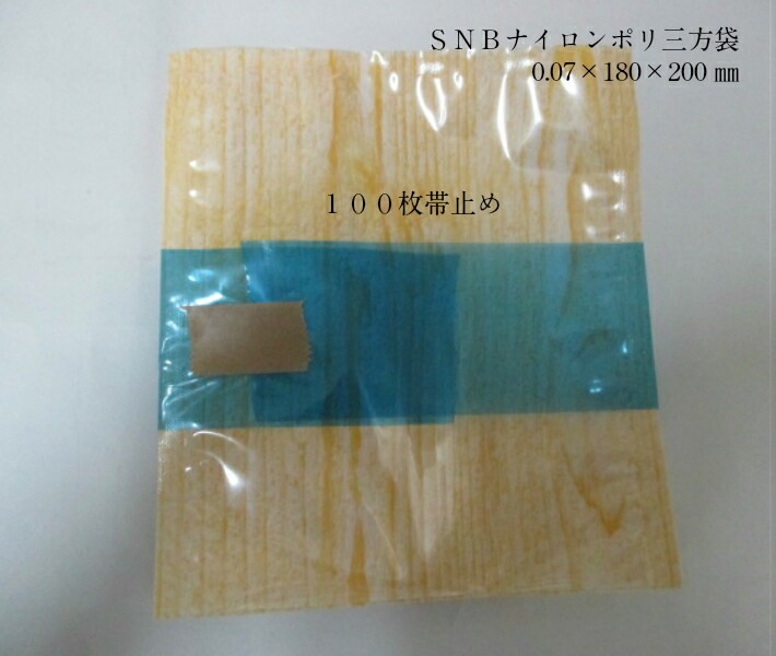 柄入り ナイロンポリ SBN 木目 180×200mm【100枚】 真空袋【オリジナル】 柄入 真空袋 真空 100度 ナイロン 惣菜 野菜 板目 保存 真空 鮮度 18×20 漬物 肉 魚 野菜 冷凍 ボイル 新巻鮭 切り身 生もの ナイロンポリ袋 料理